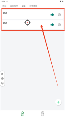 自动操作助手(2)