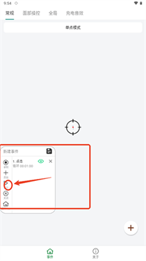 自动操作助手(6)