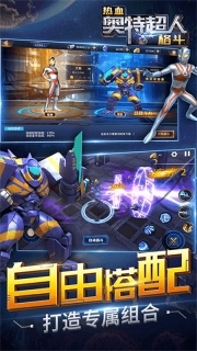 热血奥特超人格斗(4)