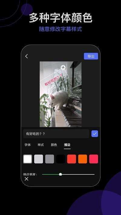 会声字幕剪辑(1)
