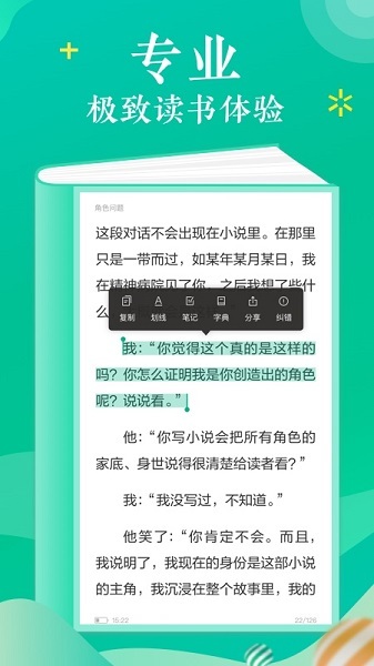 当当云阅读旧版图1