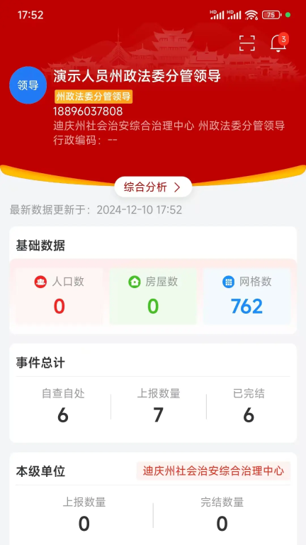 迪安办图2