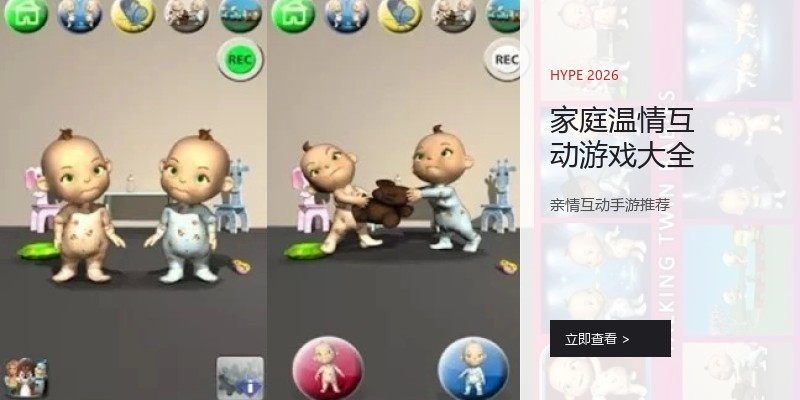 家庭温情互动游戏大全