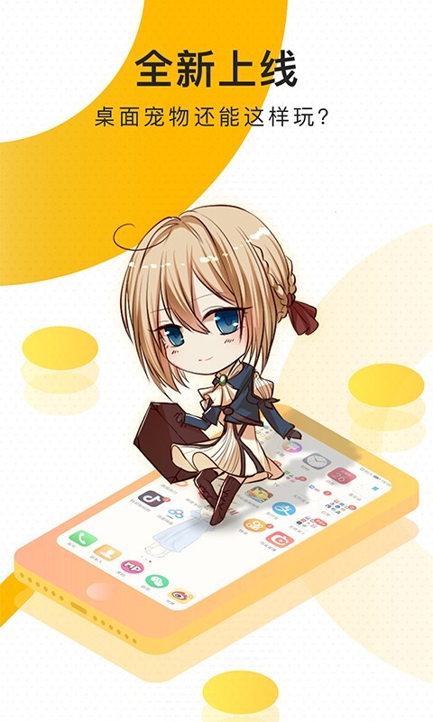 柠檬桌面宠物(5)