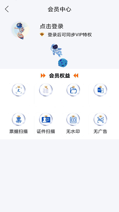 极速文件扫描图4