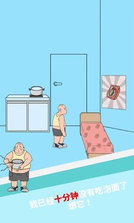 妈妈把我的泡面藏起来了(1)