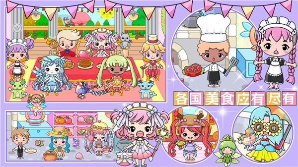 吉彼公主魔法小镇(2)