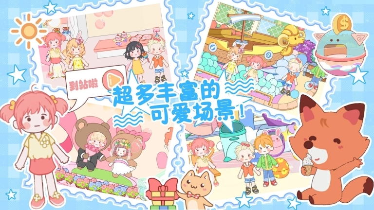 托卡魔法甜心小屋图3