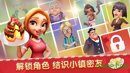 舌尖上的小镇