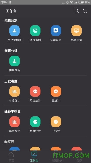 云智能效最新版图4