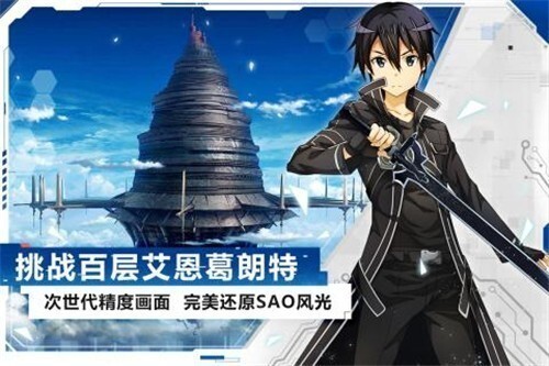 刀剑神域黑衣剑士王牌(1)