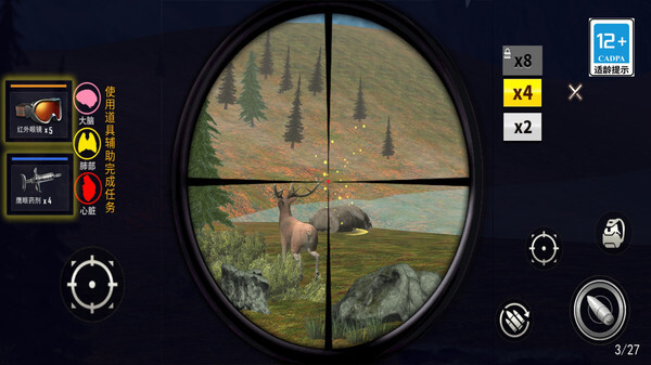 射击挑战大冒险(3)