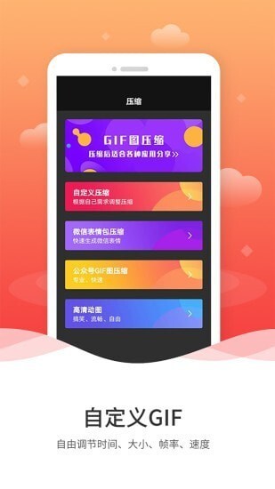 动态图gif制作软件图2