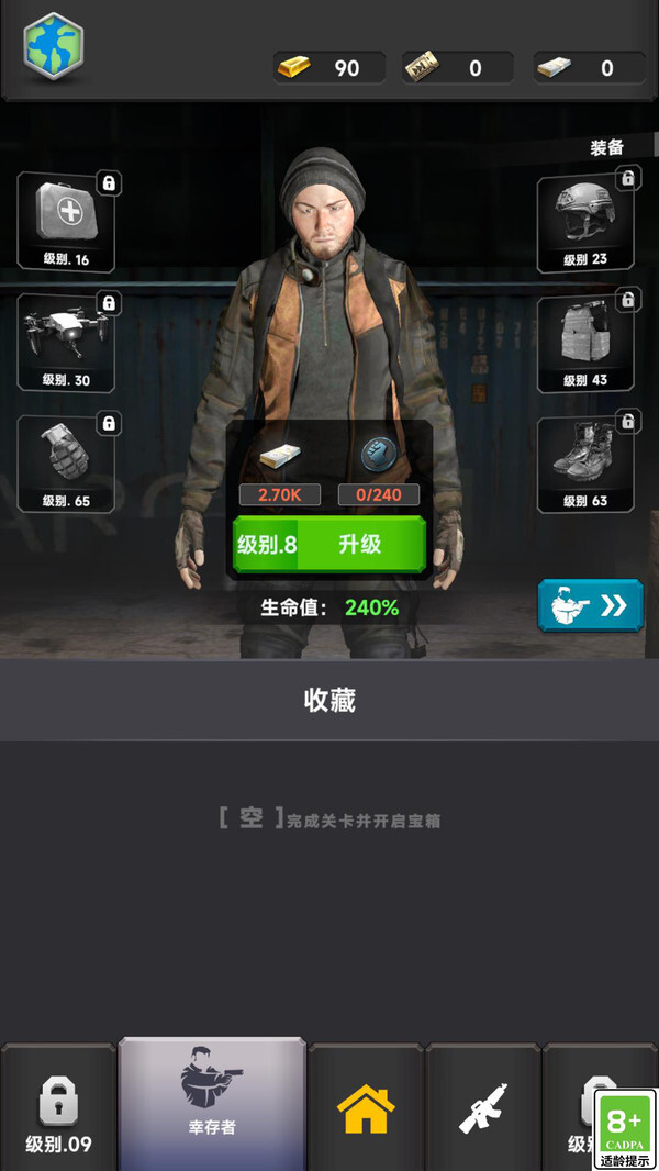 终极幸存者对决图2