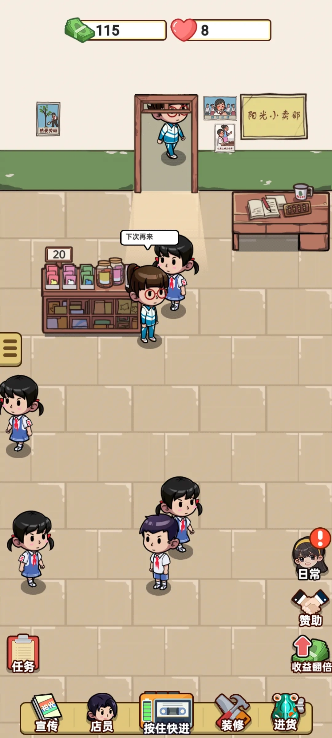 咸鱼也有翻身日(3)