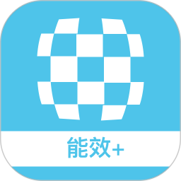 云智能效最新版