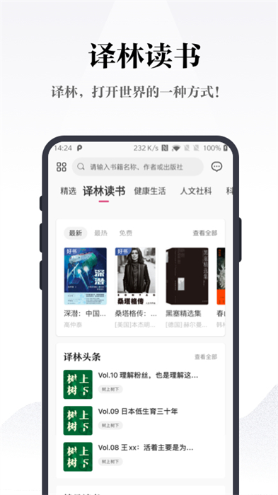 凤凰书苑经典版手机版图1