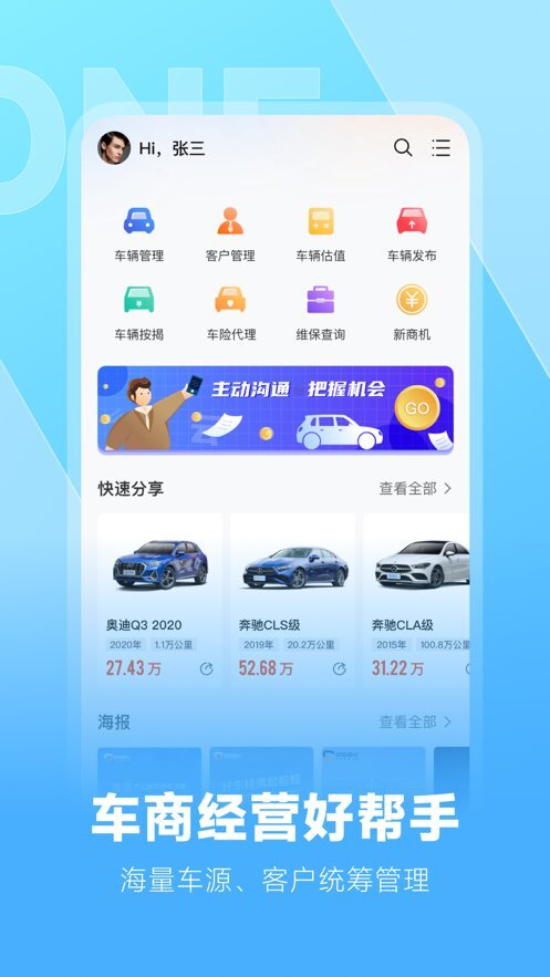 云云问车客户端图2