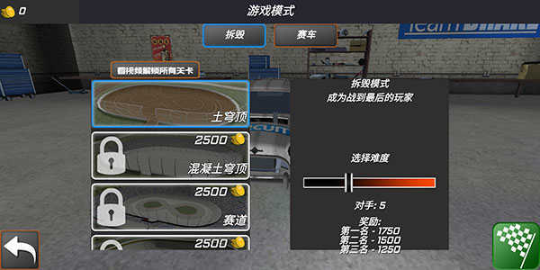 极速赛车挑战(3)