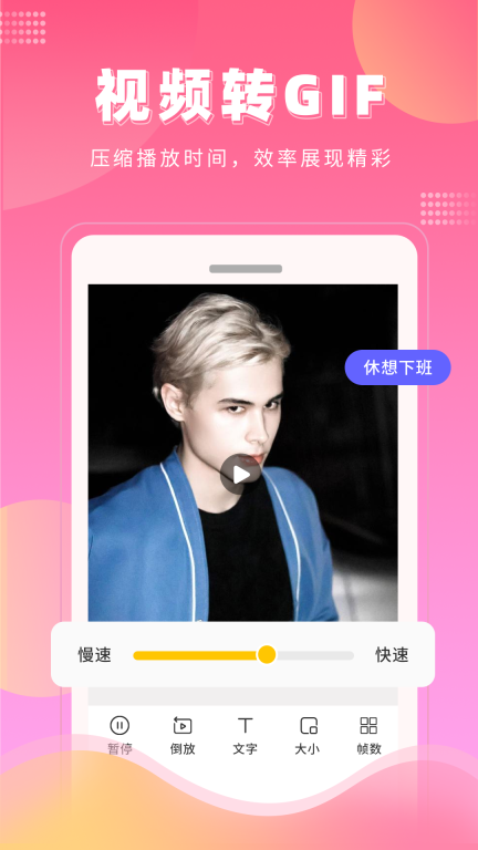 表情包制作动态壁纸(2)
