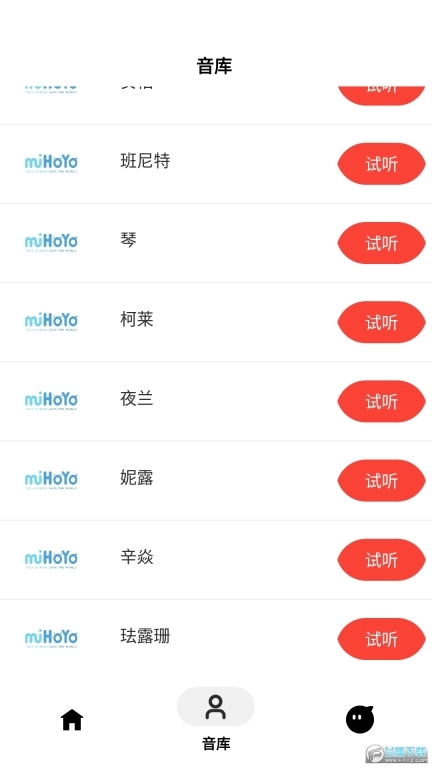 角色语音合成软件最新版图1