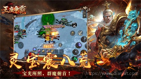 王座争霸