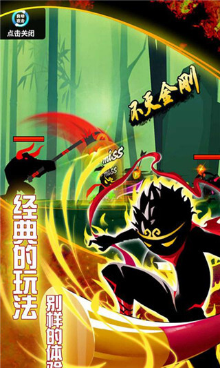 悟空快打修仙传(3)