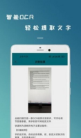 拍照识图扫描王图2