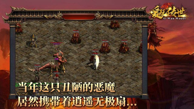 爱玩传世点卡版(2)