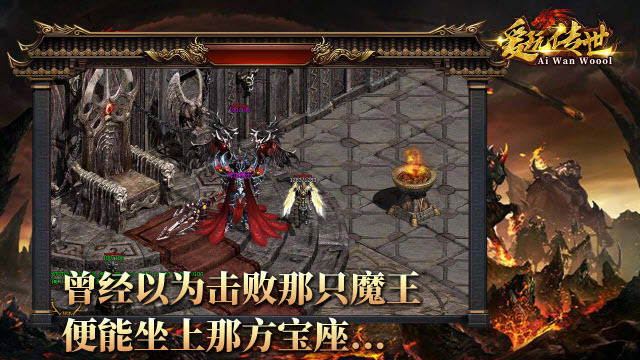 爱玩传世点卡版(1)