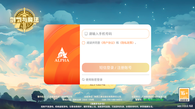 剑气与魔法