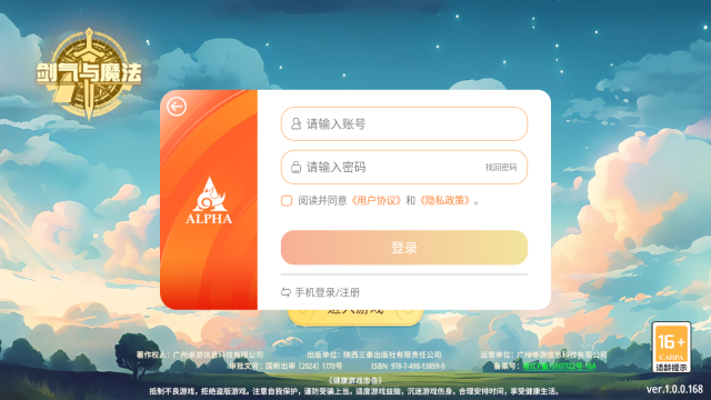 剑气与魔法