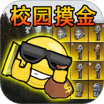 地铁逃生搜打撤