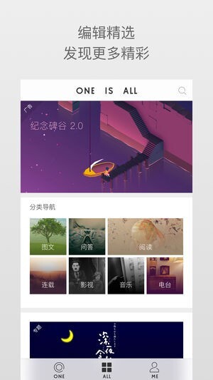 一个one致敬韩寒图1