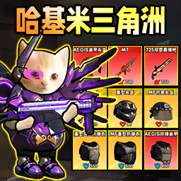 摸金搜打撤V1.0.1
