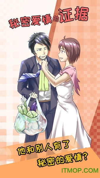 秘密爱情的证据图2