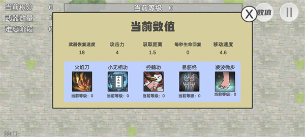 鸠摩智转刀图4