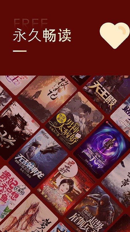 全民追书大师(3)