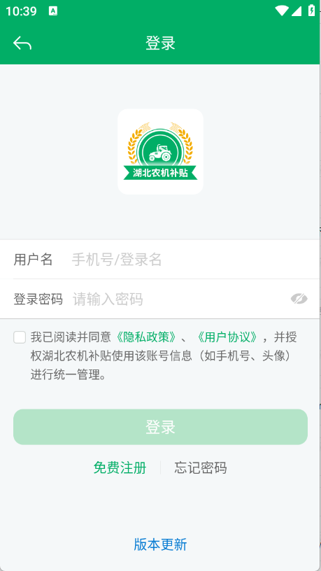 湖北农机补贴(3)