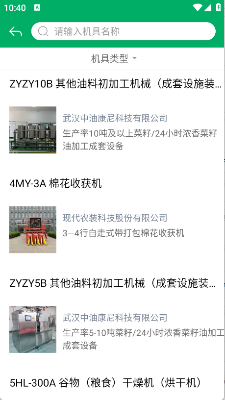 湖北农机补贴(4)