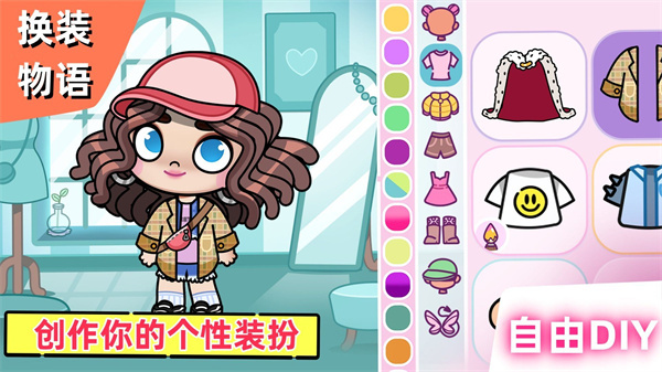 我的换装物语(3)