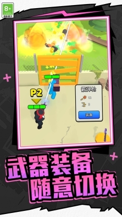 家园塔防保卫战(4)