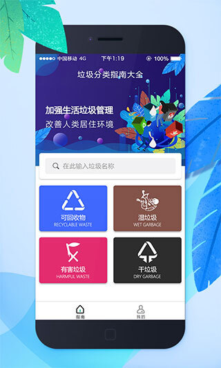 垃圾分类(1)