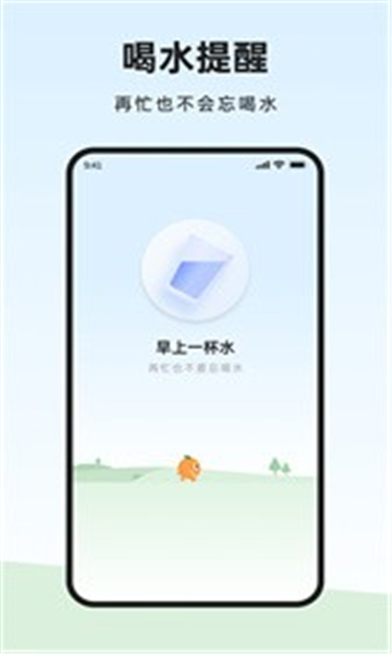 橙子健康计步图1