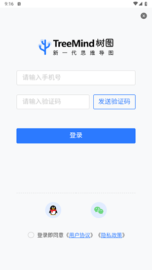 树图思维导图(4)