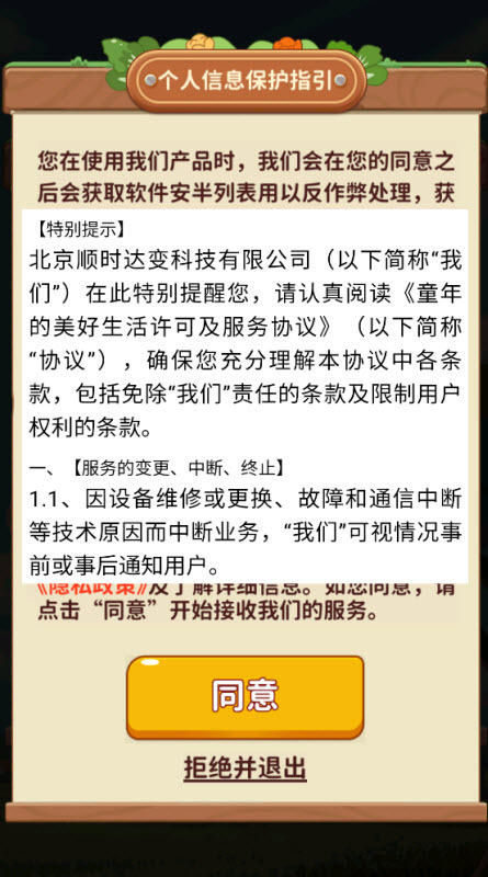 童年的美好生活(3)