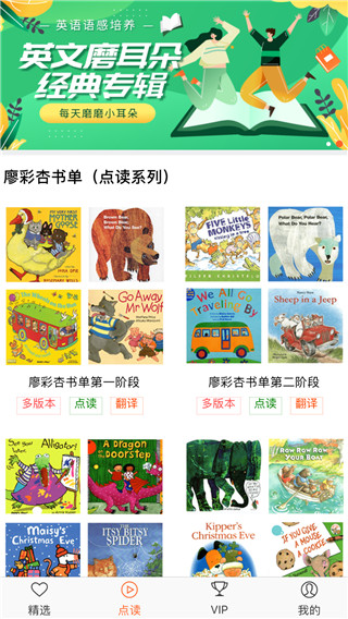 小宝听听图3