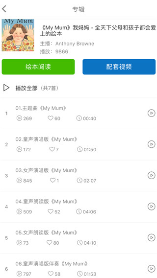 小宝听听图1