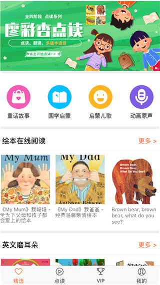 小宝听听图2