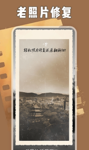 绿然智老照片修复器Pro